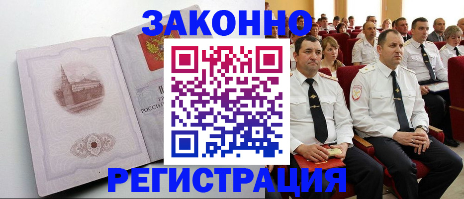 прописка от собственника в Гагарине