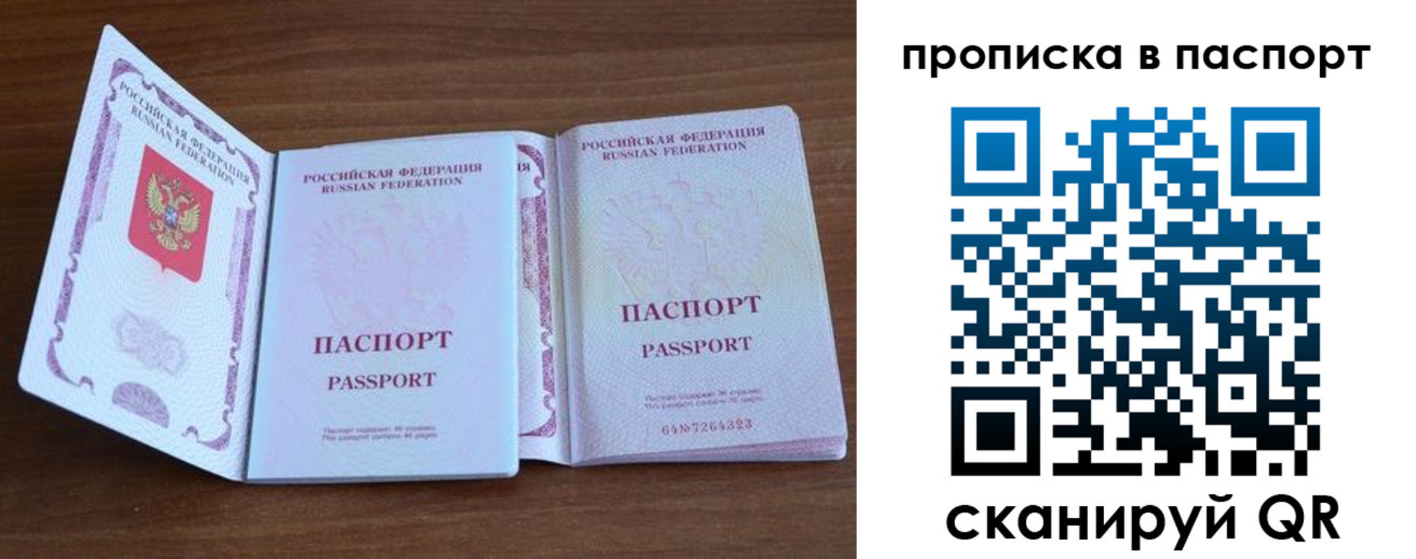 временная регистрация поиск в Гагарине