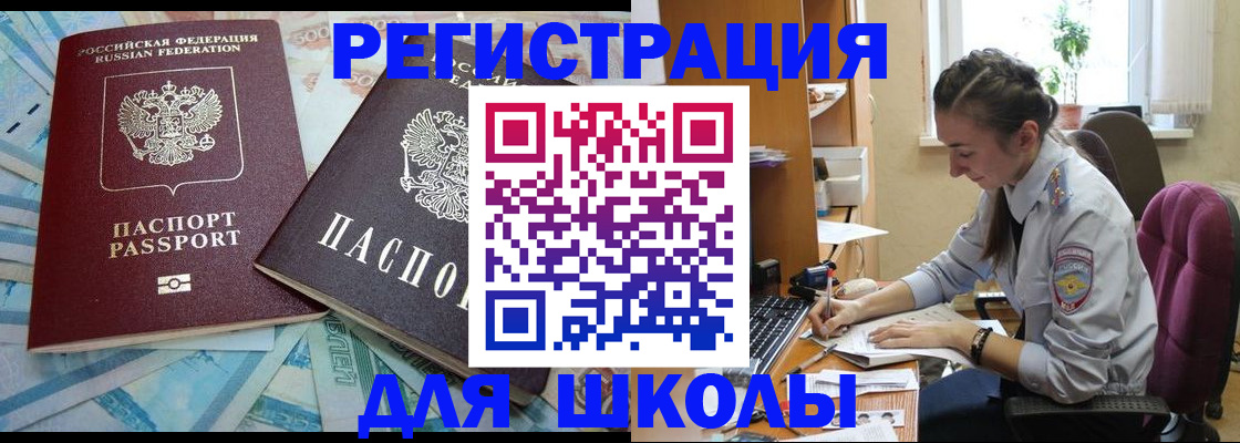 прописка 2025 в Гагарине