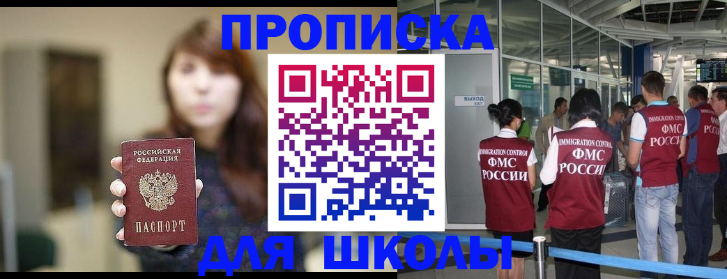 прописка от собственника в Гагарине