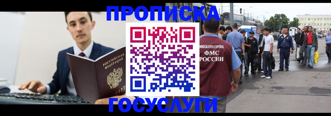 временная регистрация законно в Гагарине