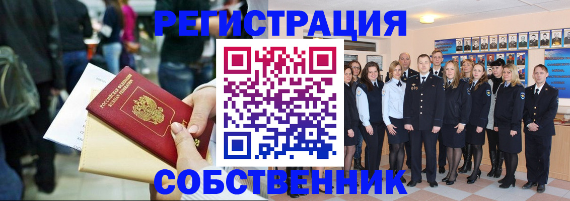 прописка от собственника в Гагарине