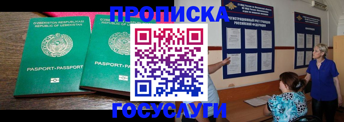 регистрация для дет. сада в Гагарине